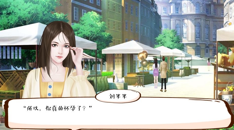 婚姻有點甜 v1.0 安卓版 1