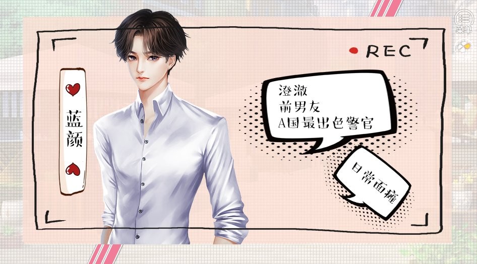 婚姻有點甜 v1.0 安卓版 2