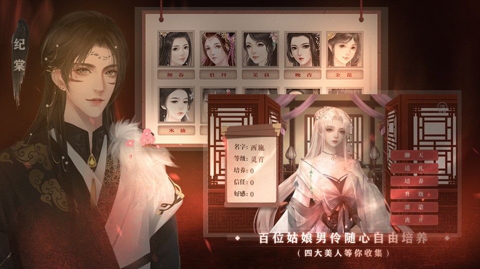 禍滿人間破 v1.0 安卓版 2