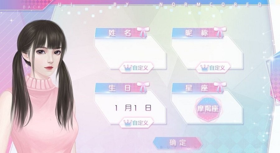 巨星養(yǎng)成手冊 v9.19 安卓版 0