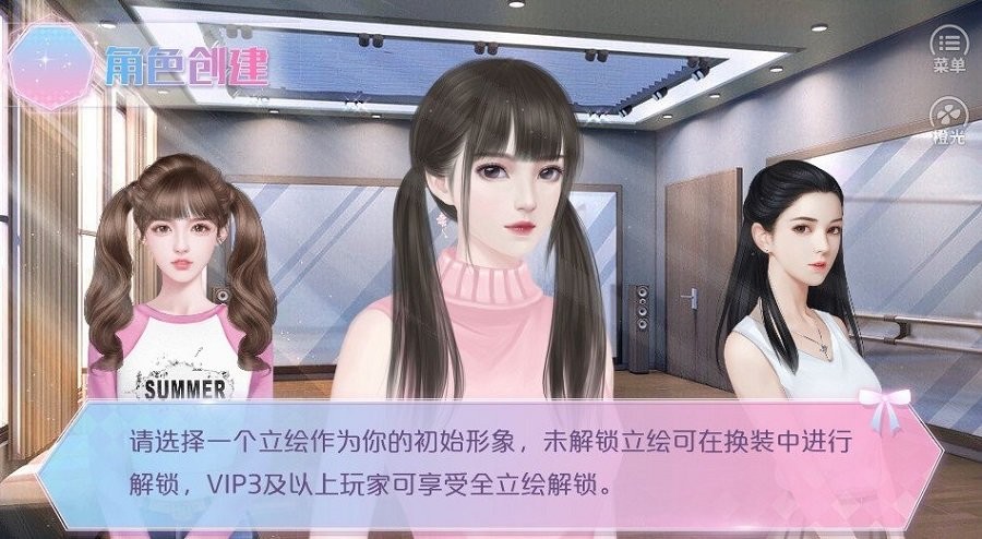 巨星養(yǎng)成手冊 v9.19 安卓版 2