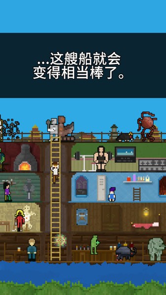 快來造船吧 v1.2.1775 安卓版 0