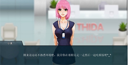職場狂想曲 v1.0.6 安卓版 2