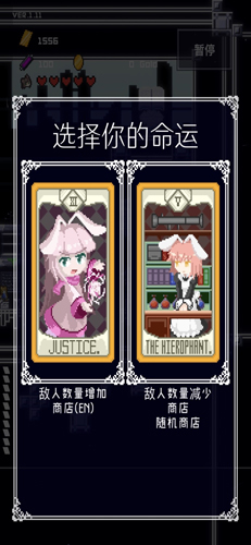 ReversEstory v1.13 安卓版 1
