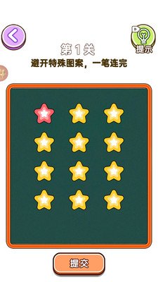 熱梗大挑戰(zhàn) v1.0 安卓版 1