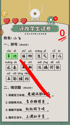 熱梗大挑戰(zhàn) v1.0 安卓版 2