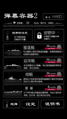 彈幕容器2 v2.2 安卓版 2
