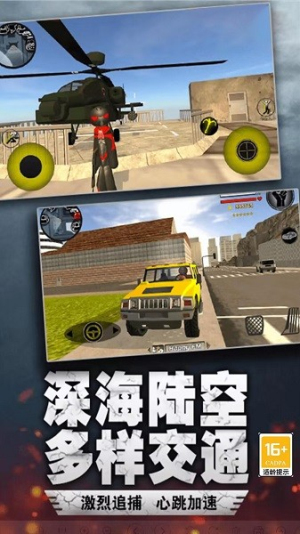 繩索英雄大作戰(zhàn) v1.00 安卓版 0