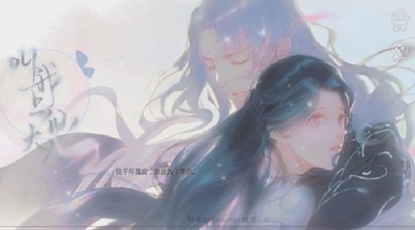 叫我上仙大人橙光 v1.0 安卓版 1