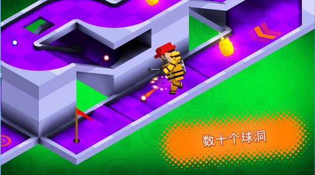 迷你高爾夫伙伴 v1.1.1 安卓版 0