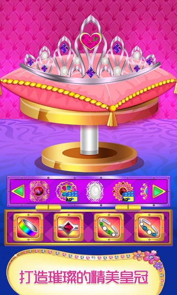 我的珠寶店3 v1.9.9 安卓版 2