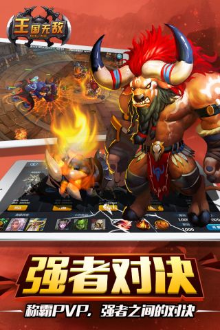 王國無敵 v1.1.1 安卓版 0