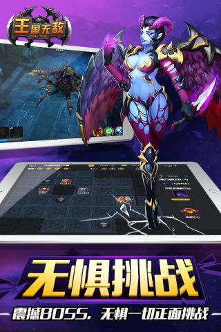 王國無敵 v1.1.1 安卓版 3