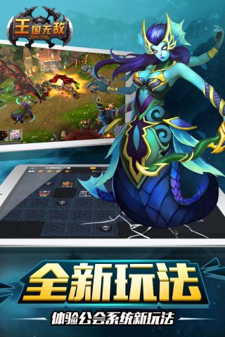 王國無敵 v1.1.1 安卓版 1