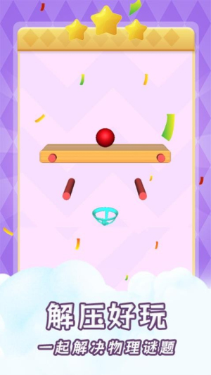小球劈磚2 v1.0 安卓版 1