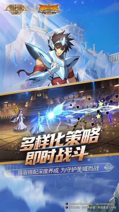 圣斗士星矢重生 v7.6.0 安卓版 1