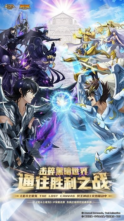 圣斗士星矢重生 v7.6.0 安卓版 2