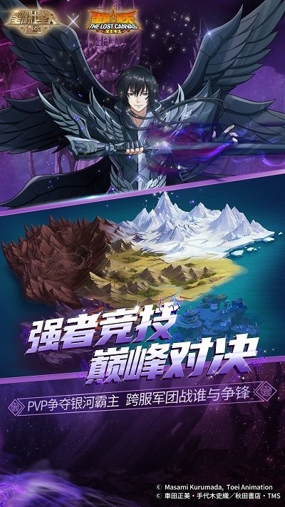 圣斗士星矢重生 v7.6.0 安卓版 3