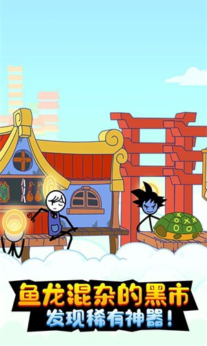 逃跑吧火柴人 v1.1.8 手機(jī)最新版 2