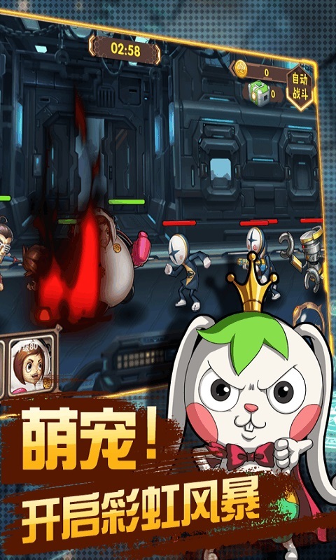 彩虹風暴 v1.0 安卓版 0