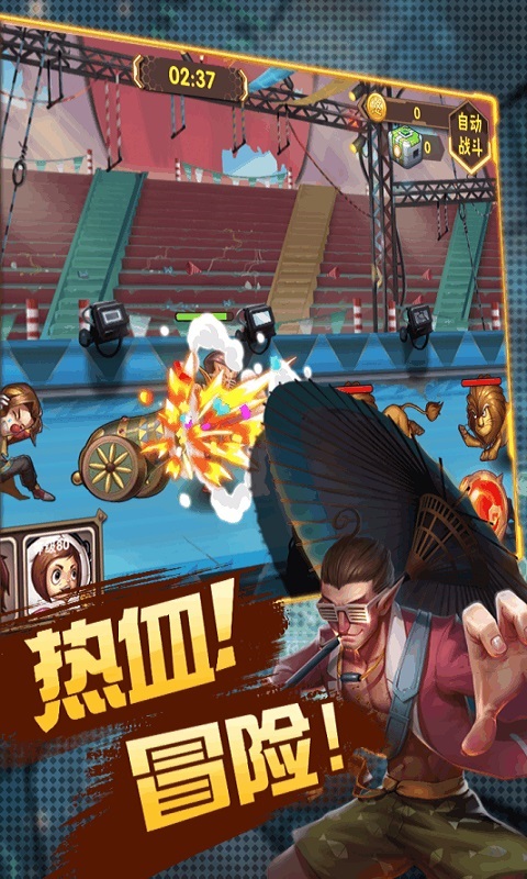 彩虹風暴 v1.0 安卓版 3