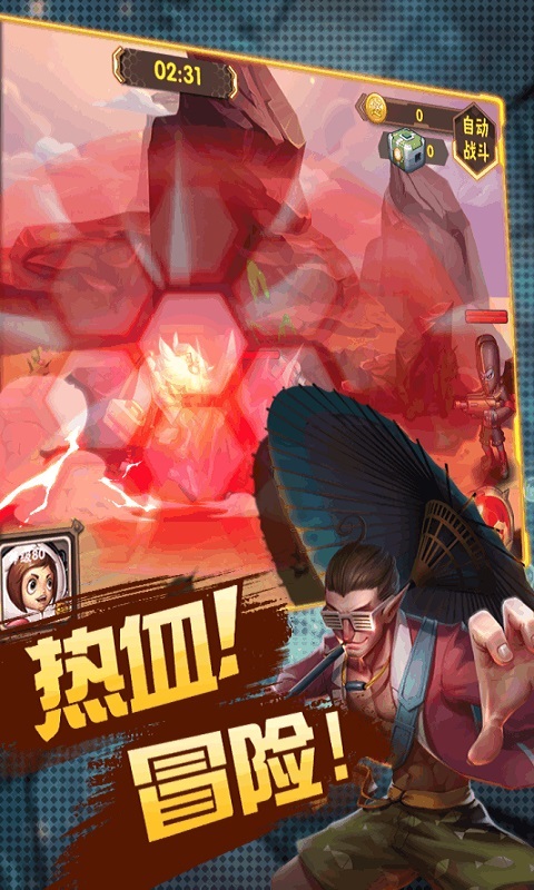 彩虹風暴 v1.0 安卓版 4