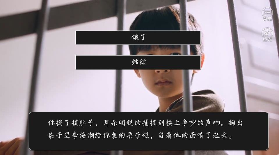 今日晴有星以家人之名 v1.0 安卓版 1