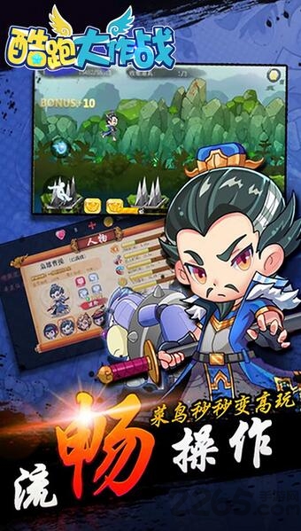 跑酷大作戰(zhàn) v100 安卓版 0