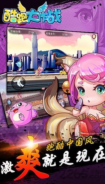 跑酷大作戰(zhàn) v100 安卓版 1