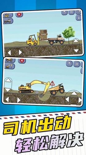 挖掘機(jī)建筑模擬器 v1.0.0830 安卓版 2