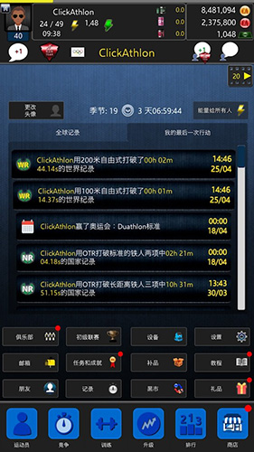 鐵人三項(xiàng)模擬器 v1.0675 安卓版 0