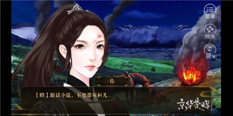 京華楚昭 v1.0 安卓版 0