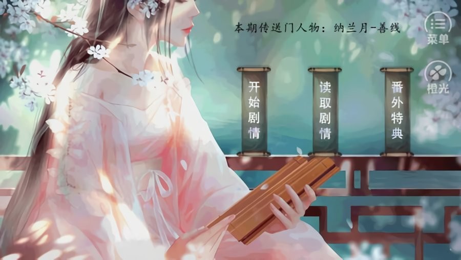 我才不是皇長(zhǎng)女 v1.0 安卓版 1