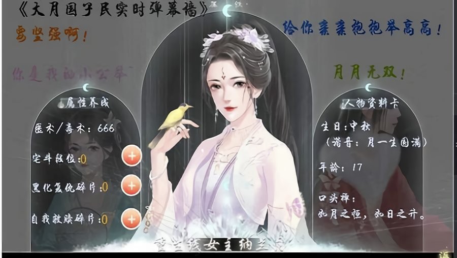 我才不是皇長(zhǎng)女 v1.0 安卓版 2