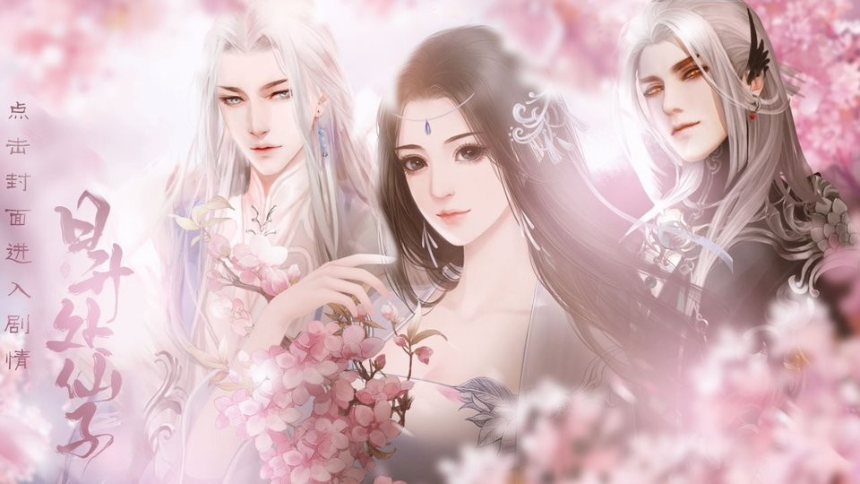 日升處仙子 v1.0 安卓版 2