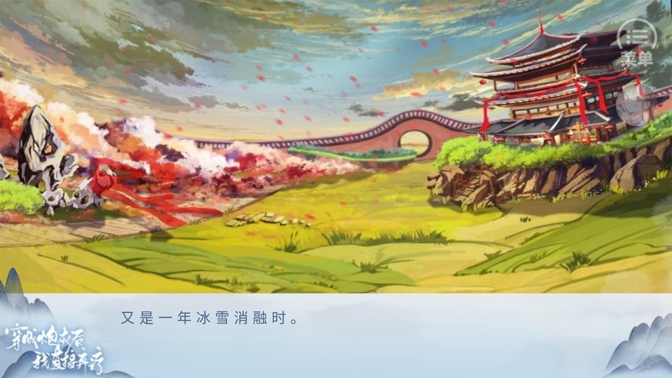 穿成炮灰后我直接棄治療 v2022.3.31 安卓版 1