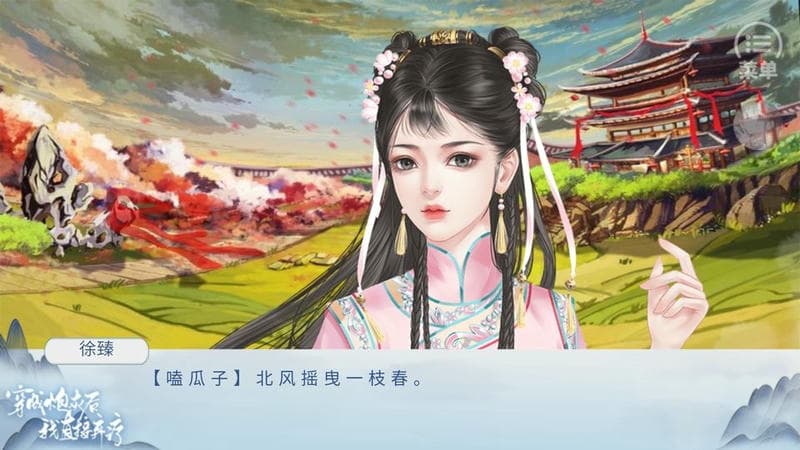 穿成炮灰后我直接棄治療 v2022.3.31 安卓版 2
