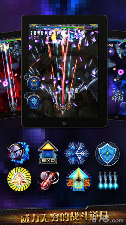 漫天火力2 v1.9.1 安卓版 1