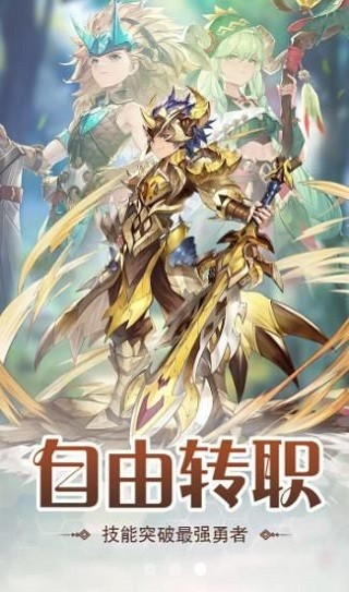 獵龍部落 v1.4.1.001 安卓版 1