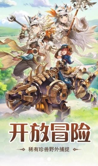 獵龍部落 v1.4.1.001 安卓版 2