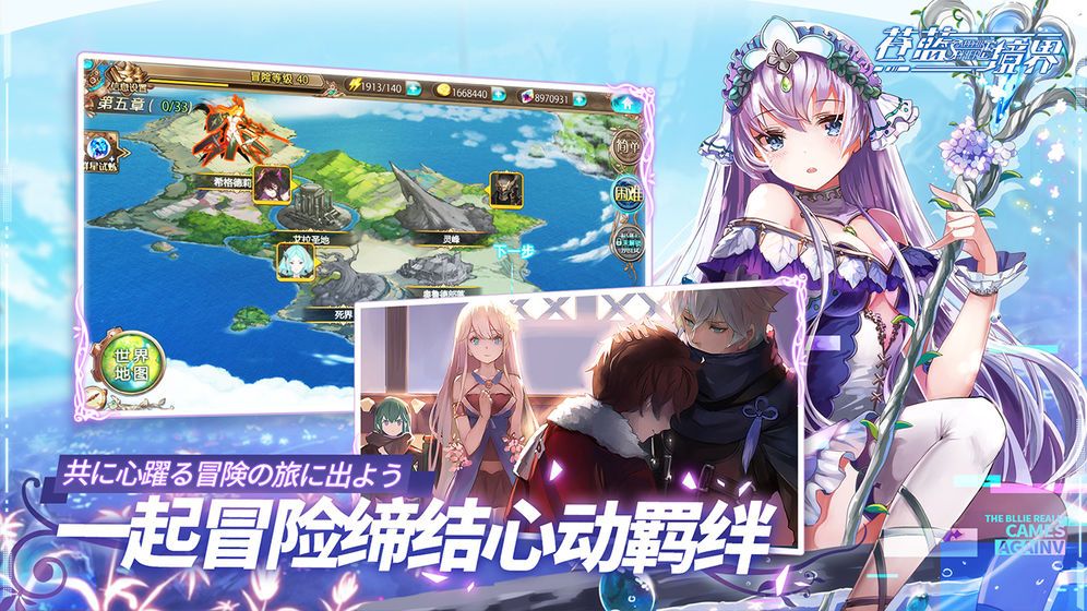 蒼藍(lán)境界 v1.0.0 安卓版 1