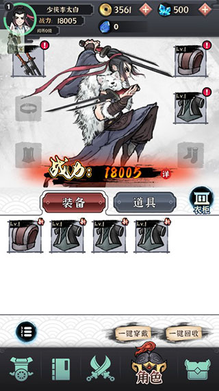 少俠太白 v0.14.2 安卓版 1