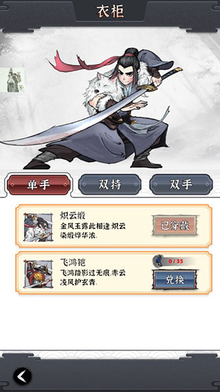 少俠太白 v0.14.2 安卓版 2