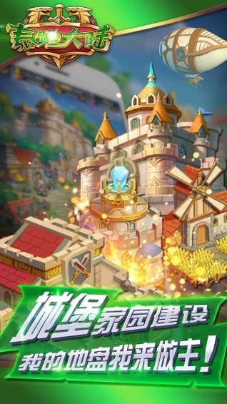 泰坦大陸 v1.0.1 安卓版 1