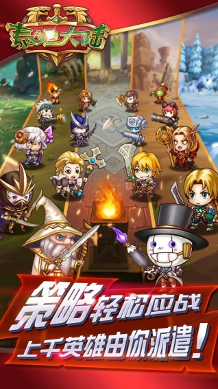泰坦大陸 v1.0.1 安卓版 2