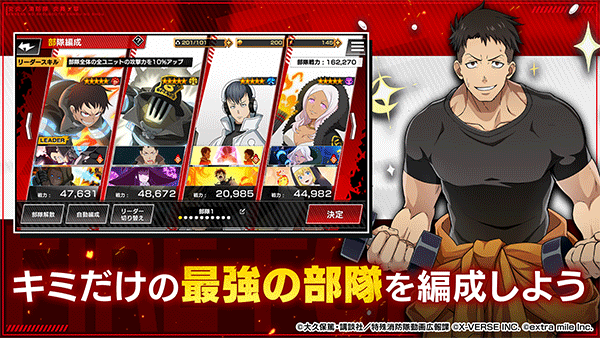 炎炎消防隊(duì) v1.3.3 安卓版 2