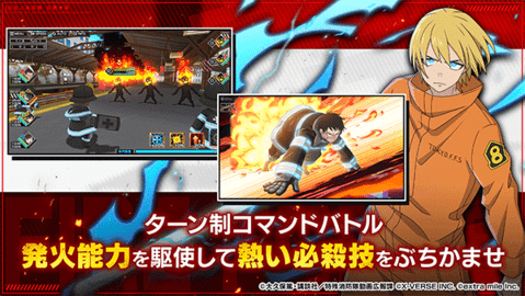 炎炎消防隊(duì) v1.3.3 安卓版 0