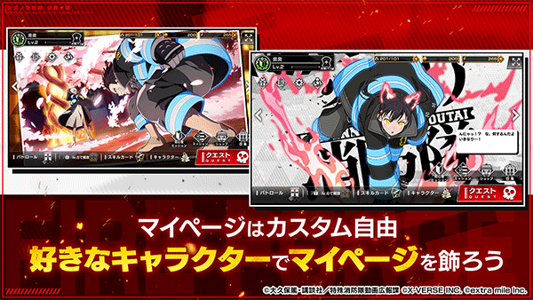 炎炎消防隊(duì) v1.3.3 安卓版 1
