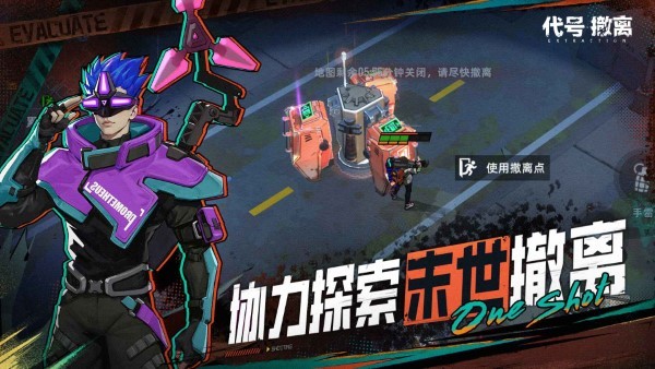 代號撤離 v1.1.63.1631 安卓版 1