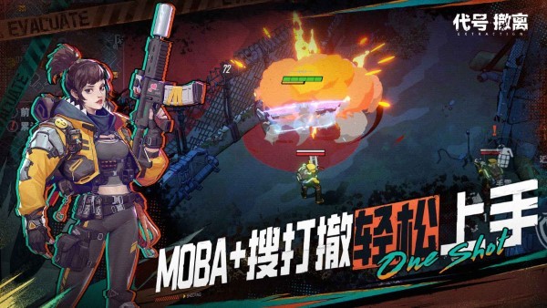 代號撤離 v1.1.63.1631 安卓版 2